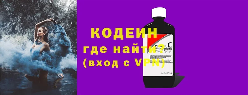 Кодеин напиток Lean (лин)  MEGA онион  Кириллов 